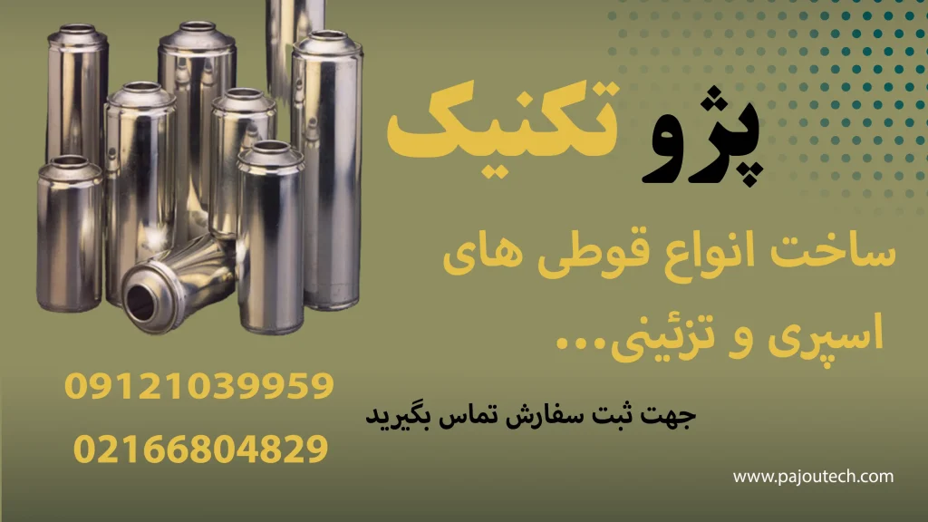 بنر قوطی سازی